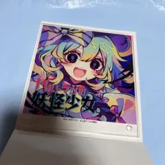 東方Project 古明地こいし フラン イラスト本 京田スズカ 全年齢対象