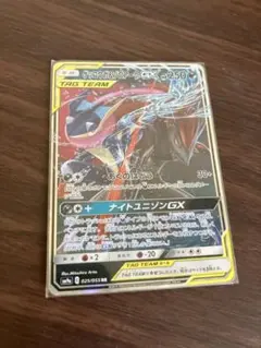 ゲッコウガ＆ゾロアークGX RR SM12a TAG TEAM GXタッグオー…