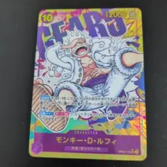 ワンピース カード 新時代の主役 ルフィOP05-119 シークレット パラレル