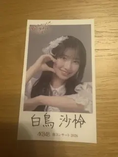 2026年最新】AKB48 白鳥沙怜の人気アイテム - メルカリ