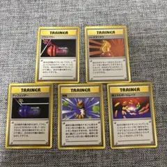 ポケモンカード 旧裏 トレーナーカード 9枚セット - メルカリ