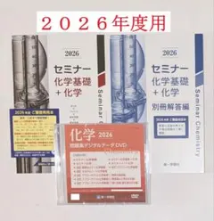 第一学習社 物理 2026 問題集デジタルデータ DVD （開封済未使用） 2026年最新】第一学習社 dvdの人気アイテム - メルカリ
