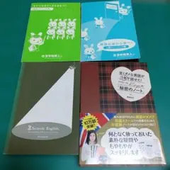 4冊セット　英語本　CD付