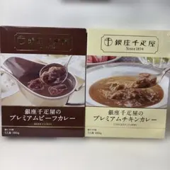 銀座千疋屋のプレミアムビーフカレー 2個セット - メルカリ