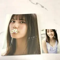 小坂菜緒(日向坂46)1st写真集 君は誰?