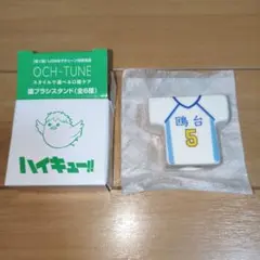 ハイキュー！！ マツキヨ ココカラファイン 歯ブラシスタンド　鴎台　星海光来