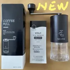 新品•未使用 MILCO ミルコ ダブル ケヤキ コーヒーミル - メルカリ