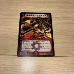 2026年最新】ヴァルディオスの人気アイテム - メルカリ
