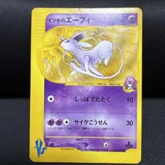 3601 イツキのエーフィ ○ ポケモンカード☆VS 076/141 - メルカリ