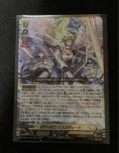 ヴァンガード　白の騎士 イスクディート ORRR
