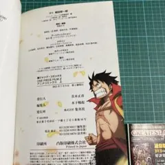 ONE PIECE FILM Z アニメコミック上 初版