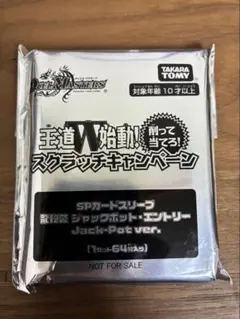 デュエルマスターズ Jack-Pot ver. 64枚入り