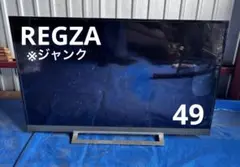 2026年最新】regza 49インチの人気アイテム - メルカリ