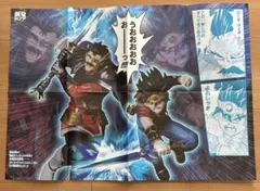 ドラゴンクエスト　ダイの大冒険　ポスター　最強ジャンプ付録