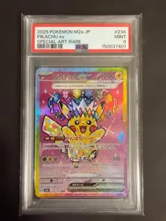ポケモンカード　ポケカ　引退品　ピカチュウ　PSA9 SAR SR AR 状態難/PSA9鑑定済〕ピカチュウex【SAR】{132/106} - カードラッシュ