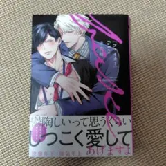 faker　フェイカー　千代崎