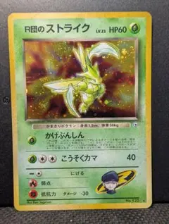 2026年最新】R団のストライクの人気アイテム - メルカリ