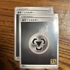 2026年最新】エネルギー 25thの人気アイテム - メルカリ