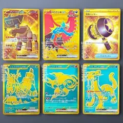 む*ん様 【300円企画】全てが金！全てがUR！爆アド必至の金色オークション！【