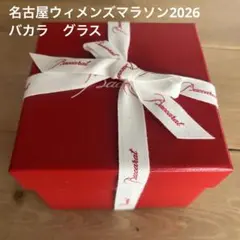 【Baccarat（バカラ）】グラス