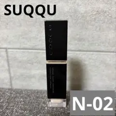SUQQU リキッドコンシーラー N-02のサムネイル