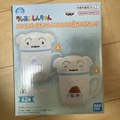 クレヨンしんちゃん　シロのフタ付きマグカップB