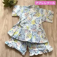アプレレクール　花火柄甚平 ブルー 120cm
