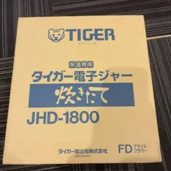 2026年最新】タイガー 電子ジャー 保温専用 保温ジャー 1升 マイルド