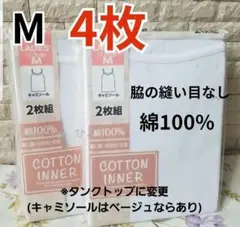 新品 綿100% レディースインナー タンクトップ コットン 肌着 m 白 無地