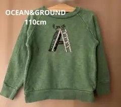OCEAN&GROUND トレーナー110cm グリーン