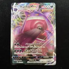 ポケモンカードゲーム 【ゲンガーVMAX】sGG 002/019 ⭐️PSA10⭐️】ゲンガーVMAX [SGG 002/019] Gengar VMAX 002