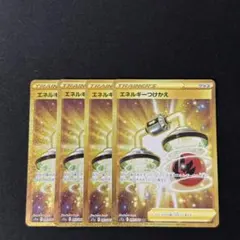 2025年最新】エネルギーつけかえ URの人気アイテム - メルカリ