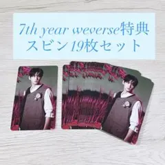 2026年最新】TXT スビン 誓い weverseの人気アイテム - メルカリ