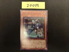 【まとめ買いで割引】遊戯王 マリスボーンマーチヘア スーパーレア