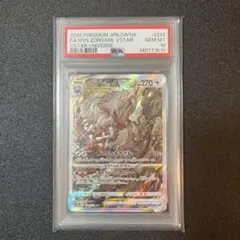 【PSA10】ヒスイゾロアークVSTAR SAR まとめ買い⭕️ PSA10鑑定済〕ヒスイゾロアークVSTAR【SAR】{234/172}