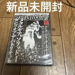 2026年最新】ファミ通wave dvdの人気アイテム - メルカリ