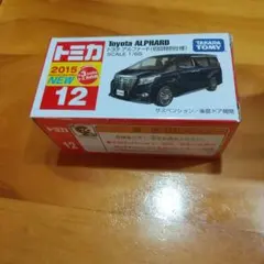 2025年最新】トミカ アルファード 初回の人気アイテム - メルカリ