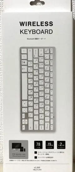 キーボード無線