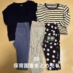 80 保育園着 5点まとめ売り トップス ズボン ユニクロ 無印 babyGAP
