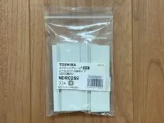 【美品】TOSHIBA ライティングレールカバー 10cmタイプ NDR0269