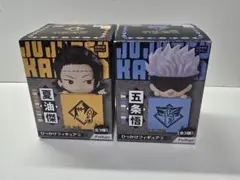 呪術廻戦 五条悟 夏油傑 ひっかけフィギュアセット