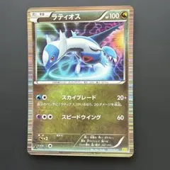 ポケモンカード ラティオス 010/020のサムネイル