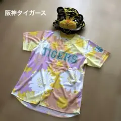 阪神タイガース トラコ TORACO ユニホーム 花柄 虎キャップ　2点セット