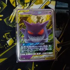 ゲンガー&ミミッキュ gx マグネット ポケモンカード RR