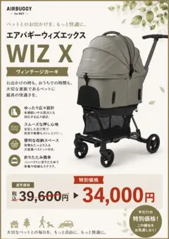 2026年最新】AIRBuggy wiz xビンテージカーキの人気アイテム - メルカリ
