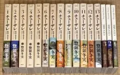 チェーザレ全13巻セット - メルカリ