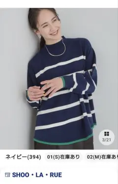 春まで着れる裾配色ボーダーニット