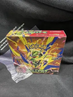 2026年最新】ポケカ未開封BOXの人気アイテム - メルカリ