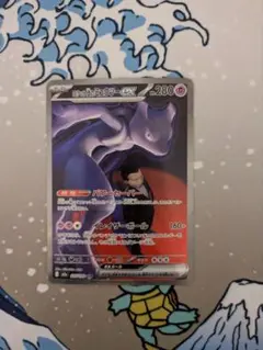 ロケット団のミュウツーex SAR 237/193