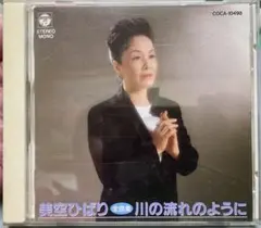 Item thumbnail for item 44c821b6-1db2-4591-b9f1-1488ed935e1e